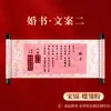 Certificados de Noivado e Casamento Estilo Chinês, Pergaminhos em Caligrafia Manual em Branco para Casamento, Certificados de Data de Casamento, Certificados de Casamento Estilo Pergaminho