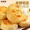 Especialidad de Beijing: Hamburguesas de Res Rellenas de Carne con Carne Gruesa y Piel Crujiente, Ingredientes Congelados Semiacabados para Desayuno