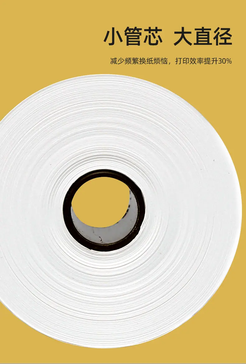 热敏收银纸-详情页_04