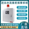 Dispositivo de Alarma de Diferencia de Flujo de Agua para Horno de Frecuencia Intermedia, Alarma de Monitoreo de Flujo, Temperatura y Presión