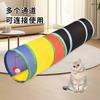 En stock de fábrica túnel corto para mascotas gato perro túnel de gateo juguete educativo para gatos tienda de campaña plegable nido