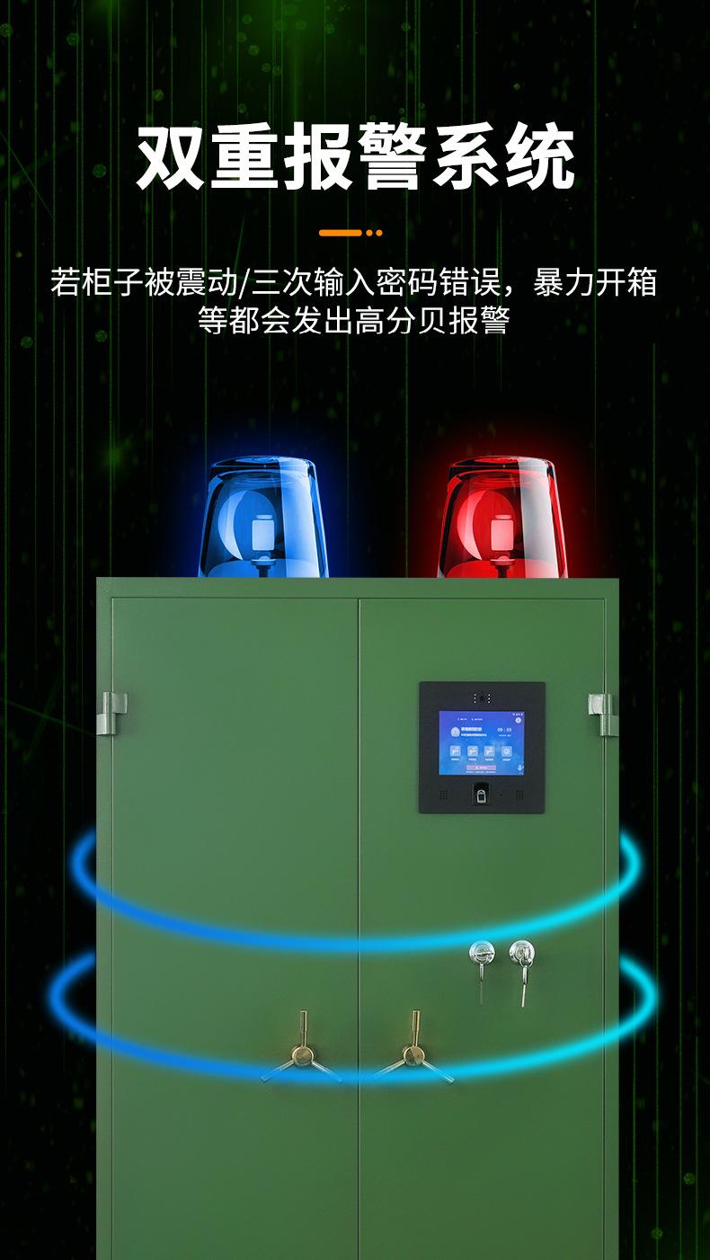 智能枪柜.jpg