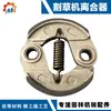 Bloque de rechazo de embrague para desbrozadora Fuji Hua/Maruyama T200 accesorios de cortacésped adaptados 142RB 152RB