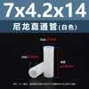 Columna Aislante de Plástico Cilíndrica de Paso Doble de Nylon Blanco Columna de Soporte de Plástico Columna de Aislamiento M4M5M6M7