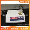 Analisador de Umidade Shenzhen Liangyi CSY-K1 Karl Feixiu Curren Pher Feixie