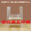 Bolsa para llevar gelatina de hielo, Bolsa para llevar postre de leche de doble piel de pera asada, Ensalada de frutas dulces, Bolsa de plástico Qingbuqiang, Bolsa de mano para postres