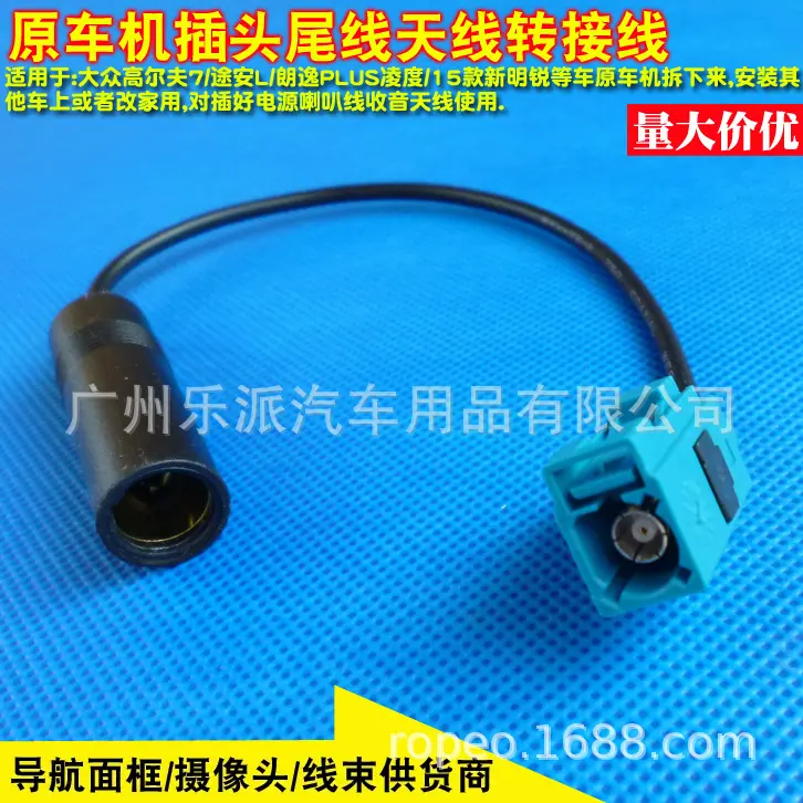 大众公天线Y