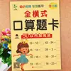 Libro de Ejercicios de Escritura Roja para Niños de 3 a 6 Años Pinyin Números Caracteres Chinos Orden de Trazos Rojo Ejercicios de Suma y Resta