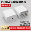 Cargador de Cabeza de Nitruro de Galio de 30W Cristal de Hielo Adecuado para Carga de Teléfono Apple Cabezal Cargador Pequeño Cubo de Hielo Set de Carga Rápida Apple