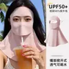 2026 Modelo Nuevo Mascarilla Solar Bebible con Protección UV para Mujeres, Alto Valor Estético, Protección Integrada para el Cuello, Mascarilla Facial Completa para Ciclismo