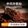 Aplicación Externa de Polvo Penetrante en Huesos, Polvo de Medicina Tradicional China, Compresa Caliente para Músculos y Huesos, Paquete de Terapia Autocalentable, Personalización OEM para Cuidado de la Salud