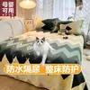2026 Nueva Sábana Impermeable de una Pieza Máquina de Aislamiento de Orina Lavable Transpirable para Bebé Almohadilla Anti-Orina Sábana Anti-Orina de Gato Almohadilla Protectora