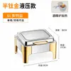 Estufa de buffet de acero inoxidable con tapa abatible hidráulica, estufa de buffet visible, calentador de alimentos eléctrico para restaurantes de buffet de hotel