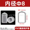 Funda Protectora de Goma PVC Rosca de Tornillo Tubo Redondo Cubierta Suave Tapa de Goma A prueba de Polvo Anticolisión Varilla de Tornillo Tubo de Aislamiento Funda
