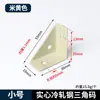 Soporte de Ángulo Engrosado de Tres Lados para Fijación de Soportes de Ángulo Recto de 90 Grados, Soportes para Colgar Gabinetes, Herramienta de Refuerzo de Estantes, Accesorios de Ferretería, Perfil Angular