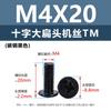 Tornillos de Acero al Carbono Tm Cabeza Plana Ranurada Cruzada Niquelados Estándar Nacional Negro Hierro Tornillos para Máquina de Cola Plana Microelectrónica M2.5M3M4M5M6