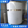 Mezcladora Tanque Emulsificador Olla de Mezcla Elevación Hidráulica Homogeneización Emulsionador Maquinaria Acero Inoxidable Mezcla Concreto Agitación