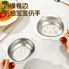 Tazón Infantil, Tazón para Bebé de Acero Inoxidable de Grado Alimenticio, Tazón Pequeño para Complemento Alimenticio de Bebé, Plato de Cena, Tazón para Comer Anticaídas, Tazón para Mascotas Transfronterizo
