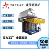 Suministro de horno de frecuencia media de ahorro de energía Shenguang