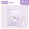 Los cuadernos de tareas de los alumnos de primaria están unificados según el estándar nacional. Libro Pinyin Tian Zi Ge texto chino matemáticas libro de caligrafía