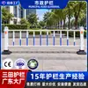 Barreras de seguridad en carreteras municipales, barreras de aislamiento y anticolisión para el tráfico urbano, separación de peatones y vehículos, aislamiento central de la carretera, barreras municipales