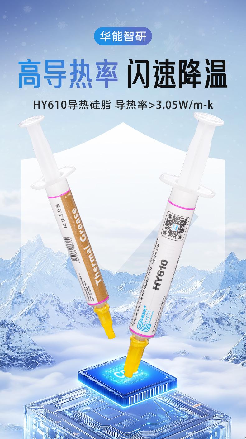 HY610-OP2G详情_01.jpg