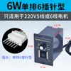 Controlador de velocidad US-52 interruptor para motor de CA con engranajes 15W60W90W120W180W250W cinta transportadora