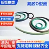 Anillo Tórico de Caucho Fluorado para Piezas de Automóvil Personalizadas, Retén de Caucho de Nitrilo, Anillo de Silicona Resistente al Agua y a Altas Temperaturas, Junta Tórica en Forma de O