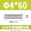 Pasador Cilíndrico de Acero Inoxidable 304 de 2 mm GB119 Clavo Sólido Fijo M1 M1.5 M2 M2.5 M4