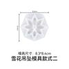 Colgante Copo de Nieve Sanlian Molde de Silicona diy Pegamento Cristal Navidad Asimétrico Colgante Molde de Silicona