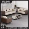 Recepción de negocios y área de reuniones, oficina del jefe, juego de sofá de oficina y mesa de centro de cuero genuino, cojines de asiento de látex
