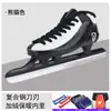 Zapatos de patinaje de velocidad Hot Avenue moldeo de una sola pieza patines de pista corta patines de posicionamiento para adultos patines de patinaje de velocidad patines