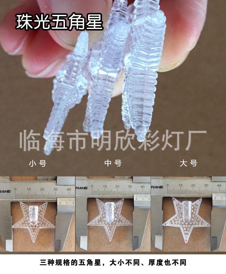 珠光五角星.jpg