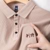 Overol polo de solapa de tejido gofrado logo bordado camisa cultural publicidad grupo camiseta de manga corta impresión