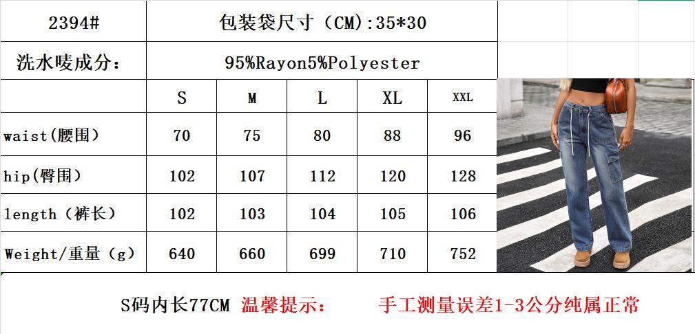 2394尺码表