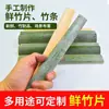 Rodajas de Bambú Moso Frescas Tiras Tiras de Bambú Rodajas de Bambú Material para Tableros Productos de Bambú Hecho a Mano DIY Regla para Tallar Bambú de Piel Verde Nudos de Bambú