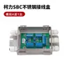 Caja de conexiones Keli para báscula de piso Accesorios de pesaje Sensor 46810 Cable Caja de conexiones de acero inoxidable