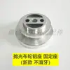 Máquina de Cantear Totalmente Automática Roda de Pano Roda de Polimento Acessórios para Máquina de Cantear Roda de Polimento Tipo S