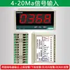 4-20mA Pantalla Digital Electrónica Medidor Indicador Controlador de Cantidad Analógica Interruptor 0-10V Corriente Temperatura Presión Velocidad