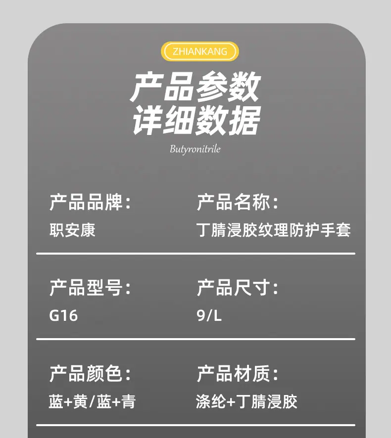 详情_12