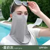 Mascarilla Protectora Solar de Verano para Hombres y Mujeres Protección UV para Todo el Rostro Velo de Seda Helada Mascarilla de Verano Transpirable Protección del Cuello Cubierta del Cuello