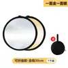Tablero reflectante plegable pequeño para luz de relleno de fotos, tablero bloqueador de luz exterior para autorretratos, juego de dos en uno mini bloqueador de luz para uso diario