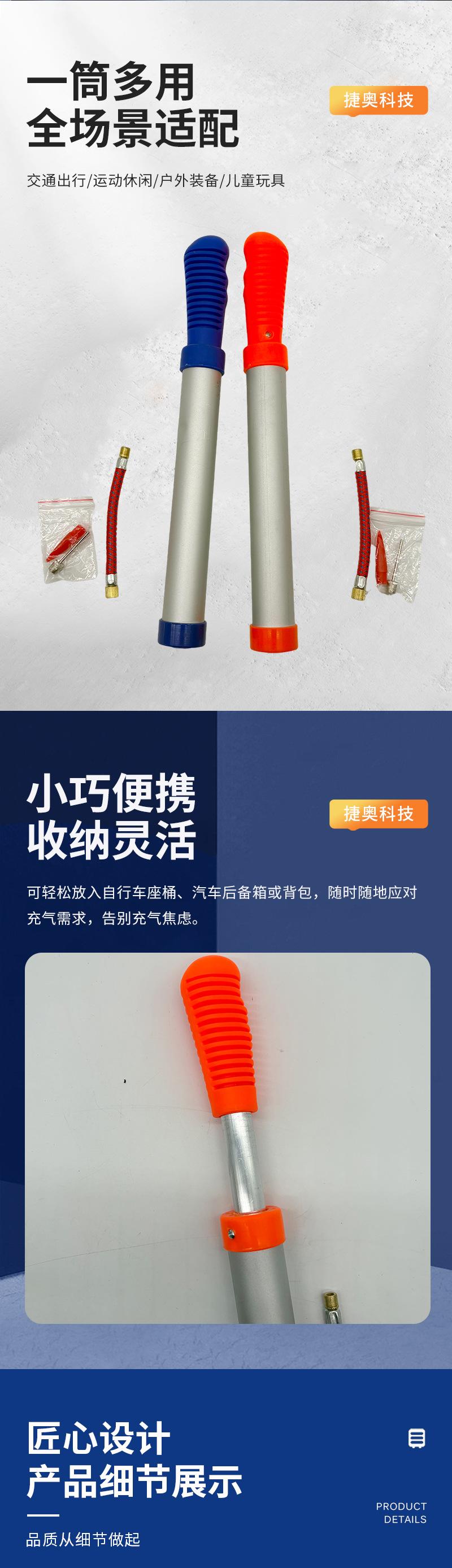 篮球打气筒,通用玩具皮球游泳圈充气泵,足球气球铝合金打气筒,现货