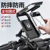 Suporte de Celular para Veículo Elétrico Suporte Bateria Motocicleta Suporte de Celular para Levar Protetor Solar Impermeável Suporte de Navegação para Piloto