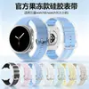 Fabricante Aplicable para Samsung Galaxy Watch9 Watch8 Correa Universal Correa Oficial de Silicona Transparente tipo Gelatina para Reloj