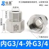 Junta de Conversión de Hilo Interno y Externo de Acero Inoxidable 304/316 Manómetro Rosca Alta Presión Diámetro Variable M14M20 a g R Npt
