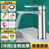 Grifo de Lavabo Todo Cobre Agua Caliente y Fría Hogar Baño Lavabo Lavabo Lavabo Gabinete de Baño Grifo Individual