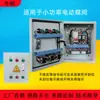Caja de Control para Válvula de Mariposa Eléctrica 220v380 Abrir Válvula Cerrar Válvula Enlace de Incendio Controlador de Interruptor de Flotador Actuador de Válvula 24v