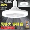 Luz ventilador LED base de rosca E27 luz de ventilador de techo para cocina del hogar, ventilador de luz de techo con control remoto, bombilla de alto brillo de ahorro de energía para protección ocular