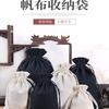 Nueva Bolsa de Almacenamiento de Lona Bolsa para Joyería Regalo Bolsa para Joyería Bolsita Cartera Bolsa Vacía Juguete Cultural Algodón y Lino Paquete Bolsillo con Solapa Pantalones